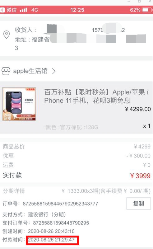 QQ20201023-0.png