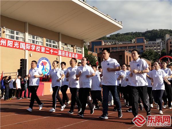 学校教职工跑操，全员参与运动会 东南网记者张立庆摄.jpg
