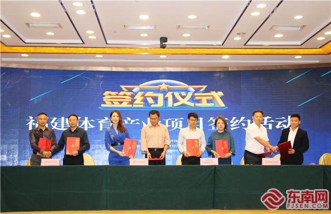 签约仪式现场  东南网记者郑晓丹 摄.JPG