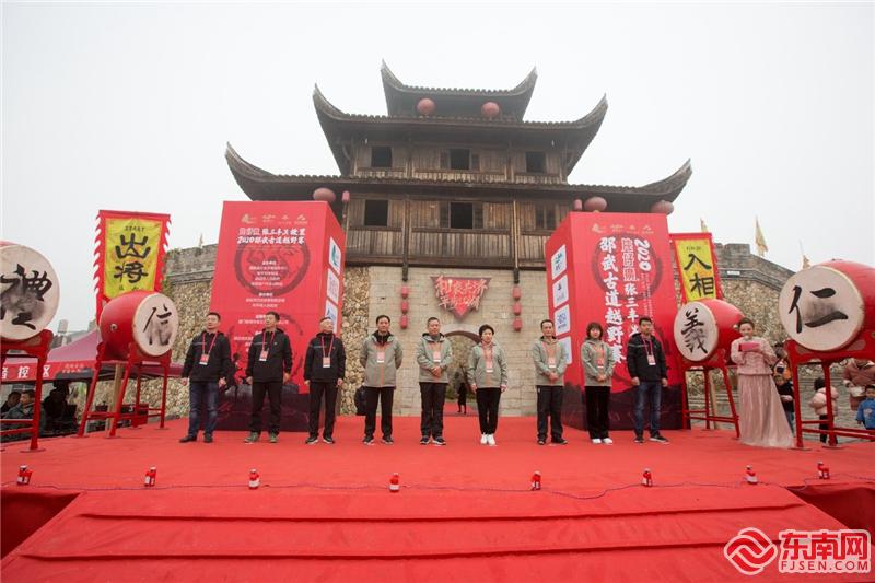 2020片仔癀·张三丰故里邵武古道越野赛启动仪式 大赛组委会供图.jpg