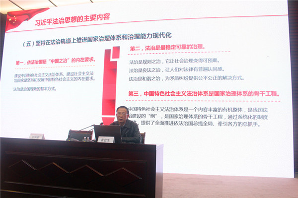 福建省司法厅副厅长、一级巡视员黄岩生作主讲 （东南网记者张立庆摄）.JPG