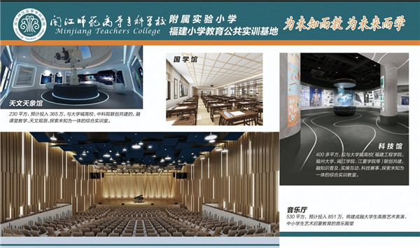 基地仿生馆效果图2（闽江师专供图）.jpg