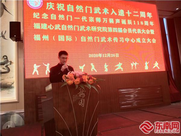 研究员执行会长黄志伟致开幕词（东南网记者张立庆摄）.jpg