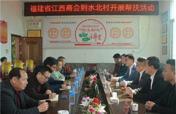 座谈会现场 福建省江西商会供图.jpg