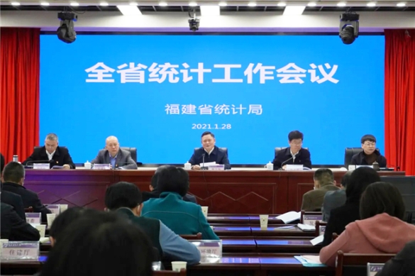福建全省统计工作视频会议在福州召开 福建省统计局供图.jpg
