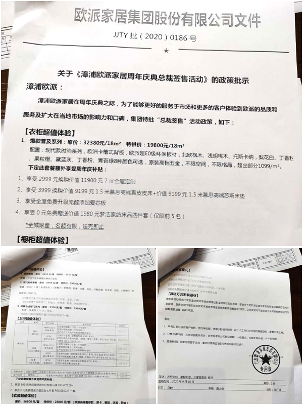门店活动有欧派总部发文支持1.jpg