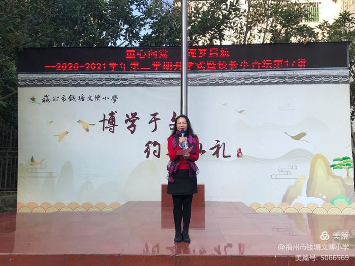 林彤校长为全体师生送上新年祝福 学校供图.jpg
