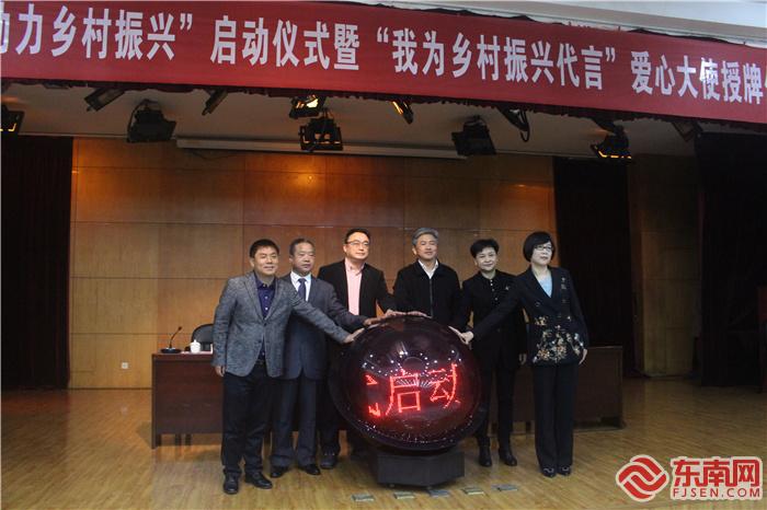 启动仪式 东南网记者张立庆摄.jpg