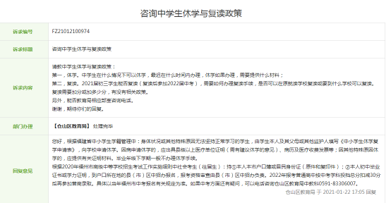 QQ截图20210226115730.png