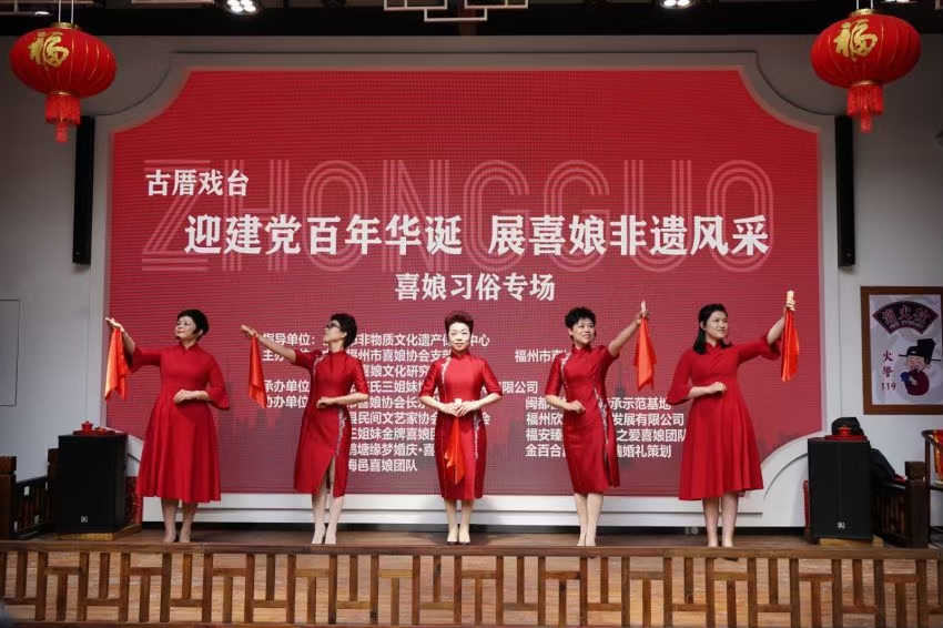 展示自创姐妹《为建党百年喝彩》福州市喜娘协会供图.jpg