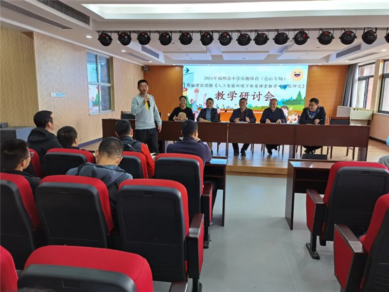 省级课题《人工智能环境下体育课堂教学可视化研究》主持人肖磊老师做阐述 学校供图.jpg