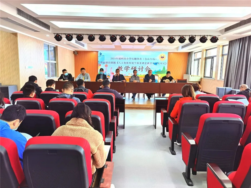 教学研讨会现场 学校供图.jpg
