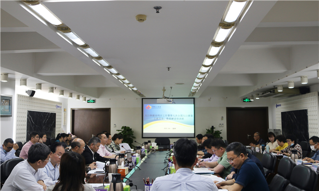 图为会议现场  福建省统计局供图.jpg