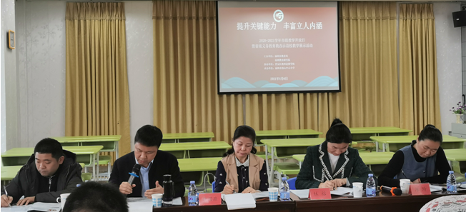 评课现场 学校供图.png
