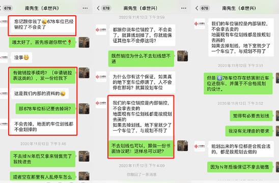 聊天记录.png