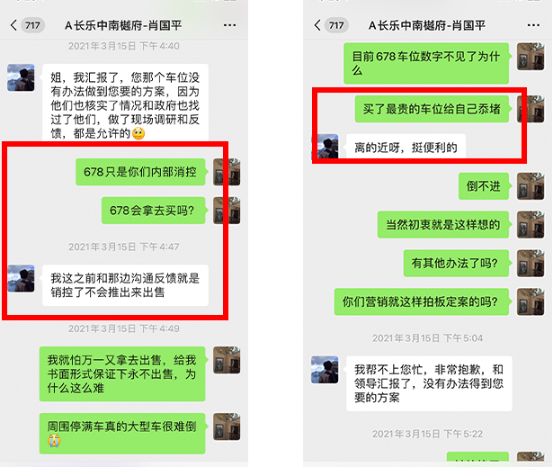 聊天记录2.png