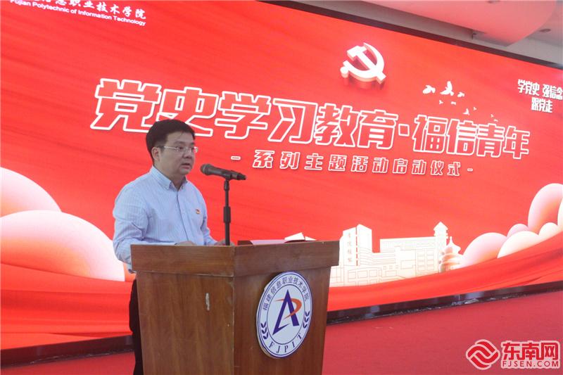 福建信息职业技术学院党委书记吴品云讲话 东南网记者张立庆摄.jpg