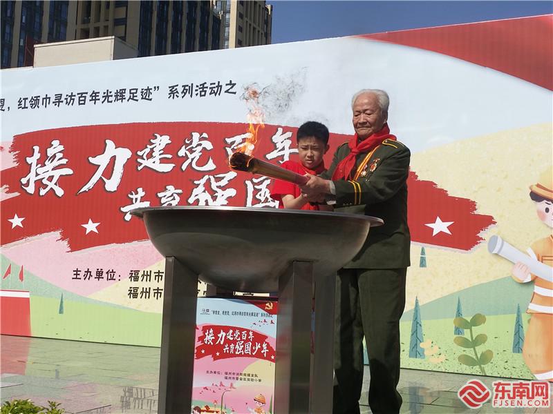 邱衍禄老红军爷爷和少先队员一起点燃梦想火炬 东南网记者张立庆摄.jpg