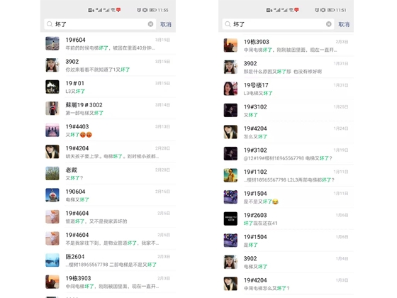 电梯故障频发.jpg