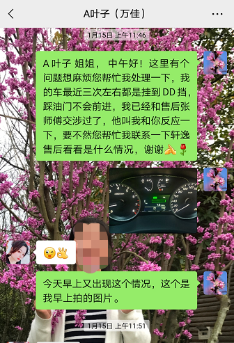 熊女士的车已多次出现问题.png