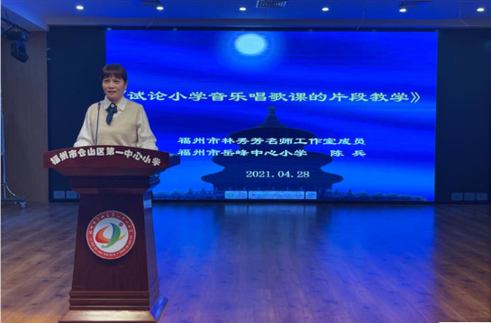陈兵老师做专题讲座 .png
