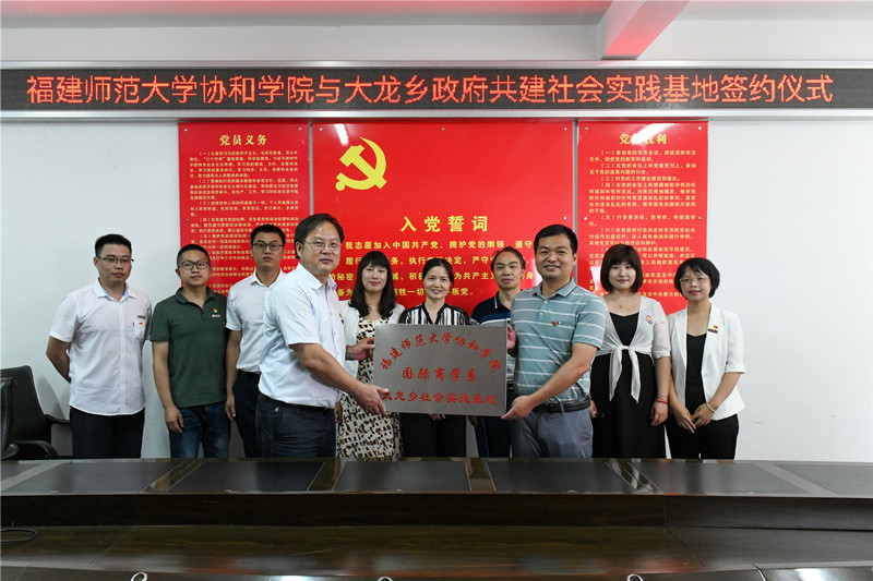 国商系与大龙乡签订校地合作协议，建立社会实践基地 通讯员刘宝飞摄.jpg