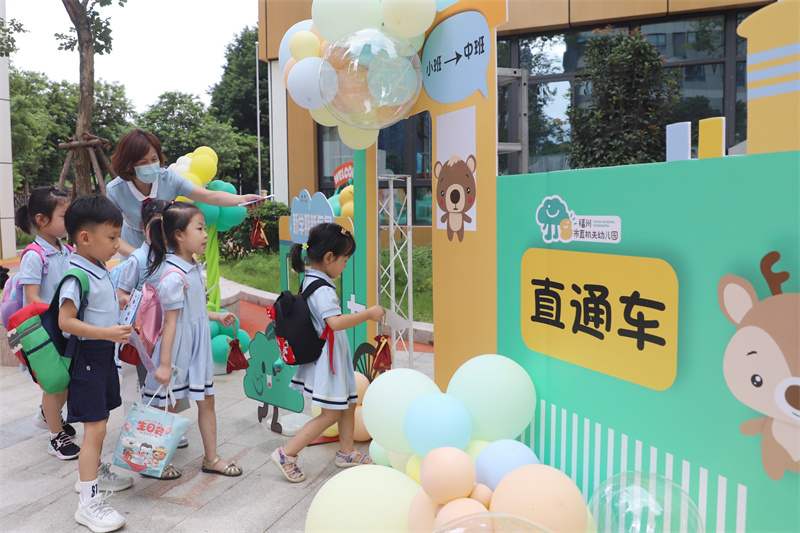 福州市直机关幼儿园小朋友走上直通车 幼儿园供图.jpg