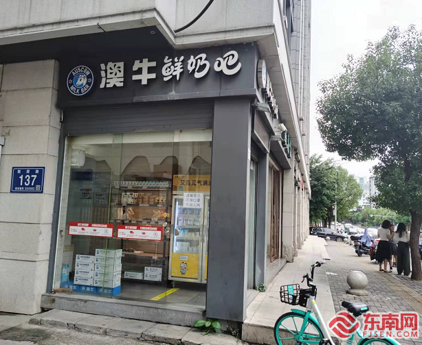 澳牛鲜奶吧门店.png