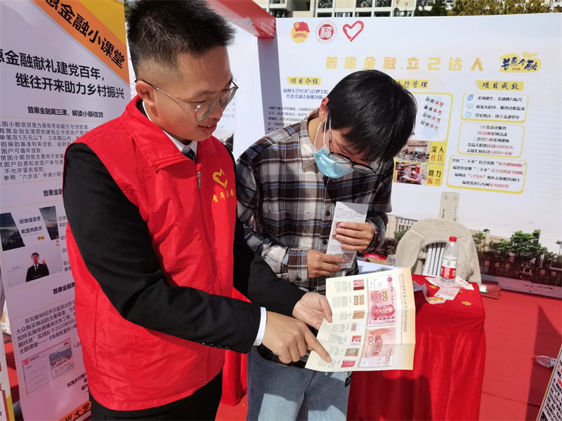 普惠金融志愿服务新项目.jpeg