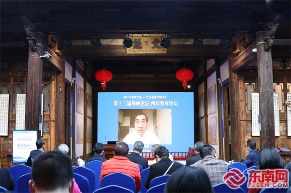 图为论坛现场连线 东南网见习记者 庄宇婧 摄.jpg