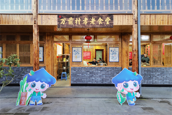 图为孝老食堂 万前村供图.jpg