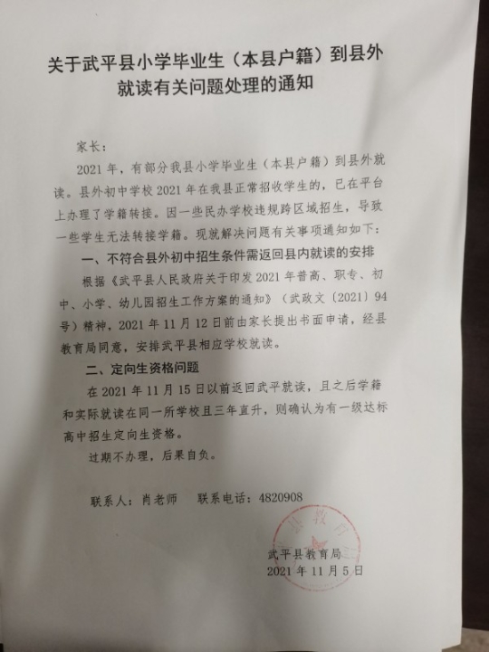 处理意见_.jpg