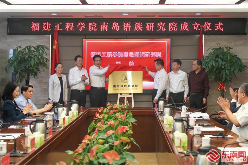 揭牌仪式 东南网记者张立庆摄.jpg