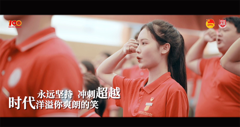 20220503 福建师范大学协和学院原创音乐作品《青春好未来》截图2.png