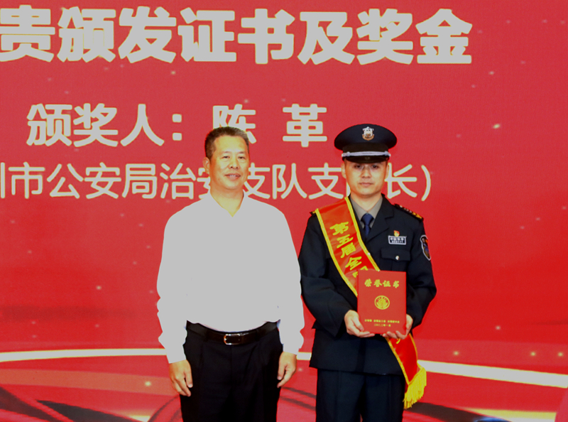 2-福州市公安局治安支队支队长陈革向“第五届全国优秀保安员”张永贵颁奖.jpg