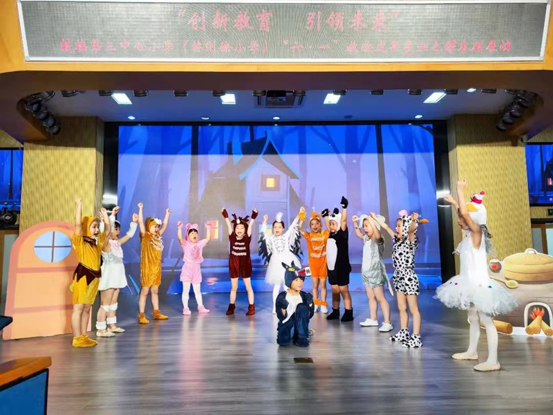 一年级《狼和小羊》学校供图.jpg