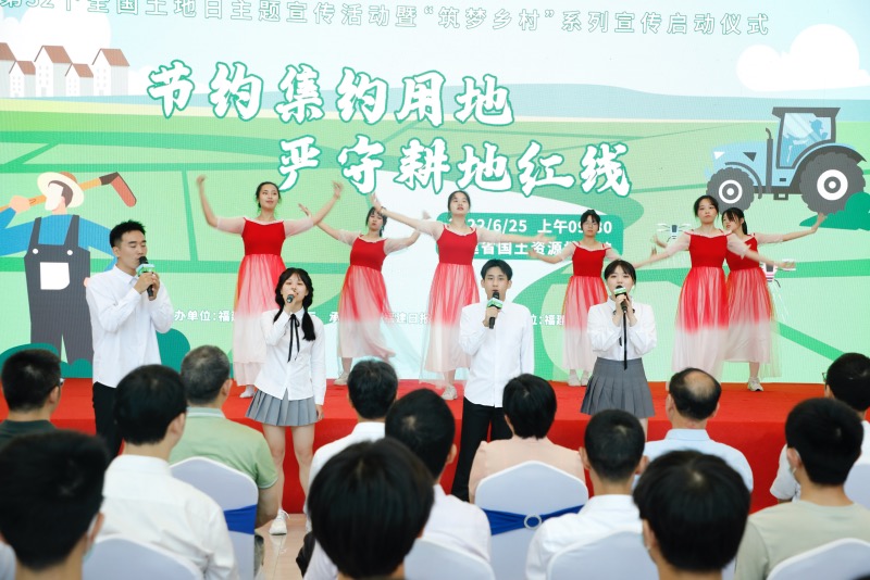 第32个全国土地日暨“筑梦乡村”系列宣传活动现场表演节目（东南网记者 卓志沐 摄）.jpg