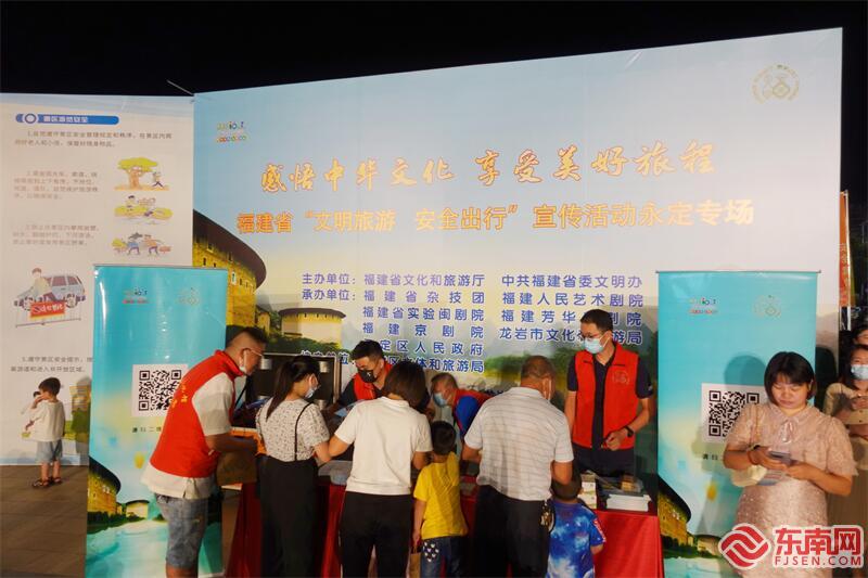 福建省“文明旅游 安全出行”宣传活动在永定举行，志愿者向群众宣传科普“文明旅游 安全出行”知识。 (1).JPG
