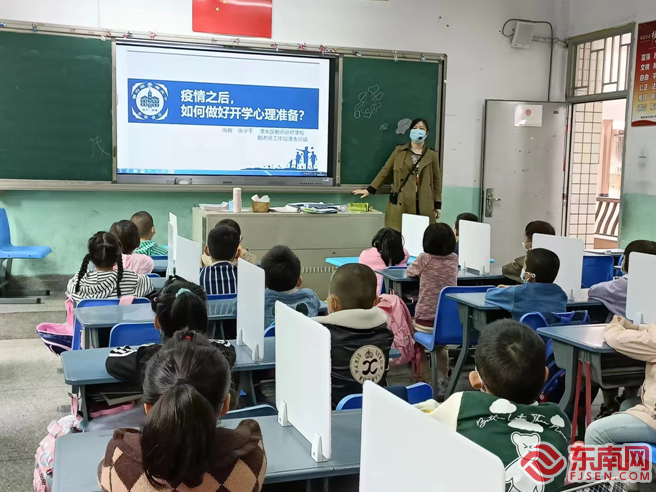 南台实验小学主题班会主题丰富 学校供图.png