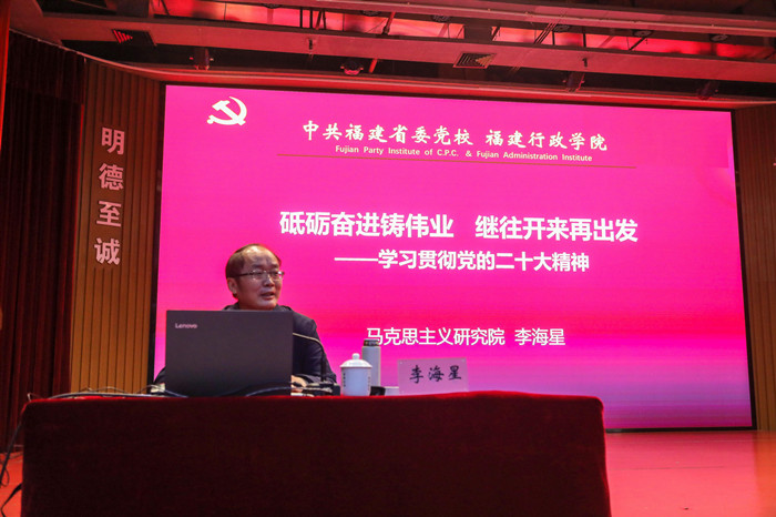 李海星教授作专题报告  通讯员 苏瑛荃 摄.jpg