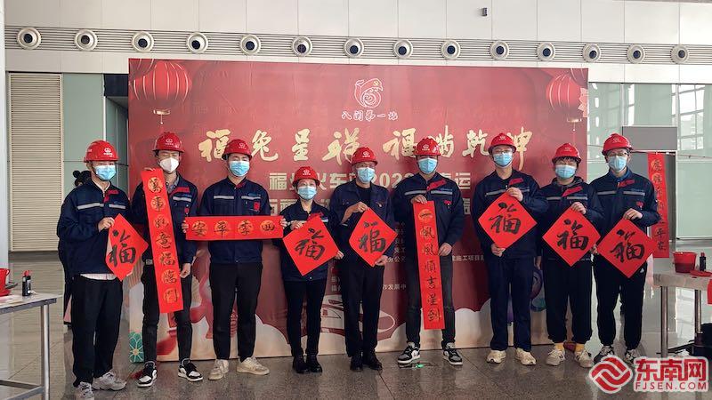 送春联活动现场。东南网见习记者 周霞 摄.jpeg