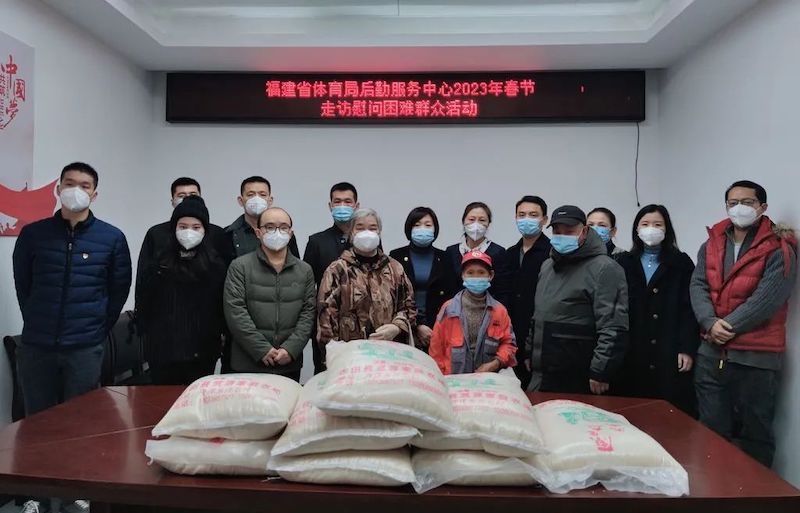 慰问活动现场。来源：福建体育.jpg