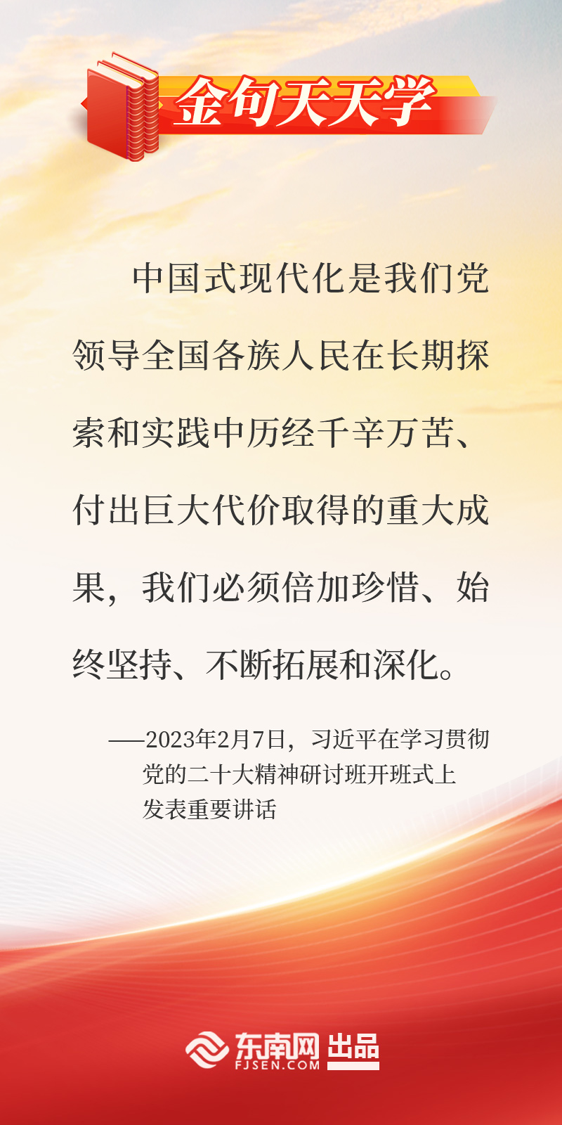 金句天天学132.jpg