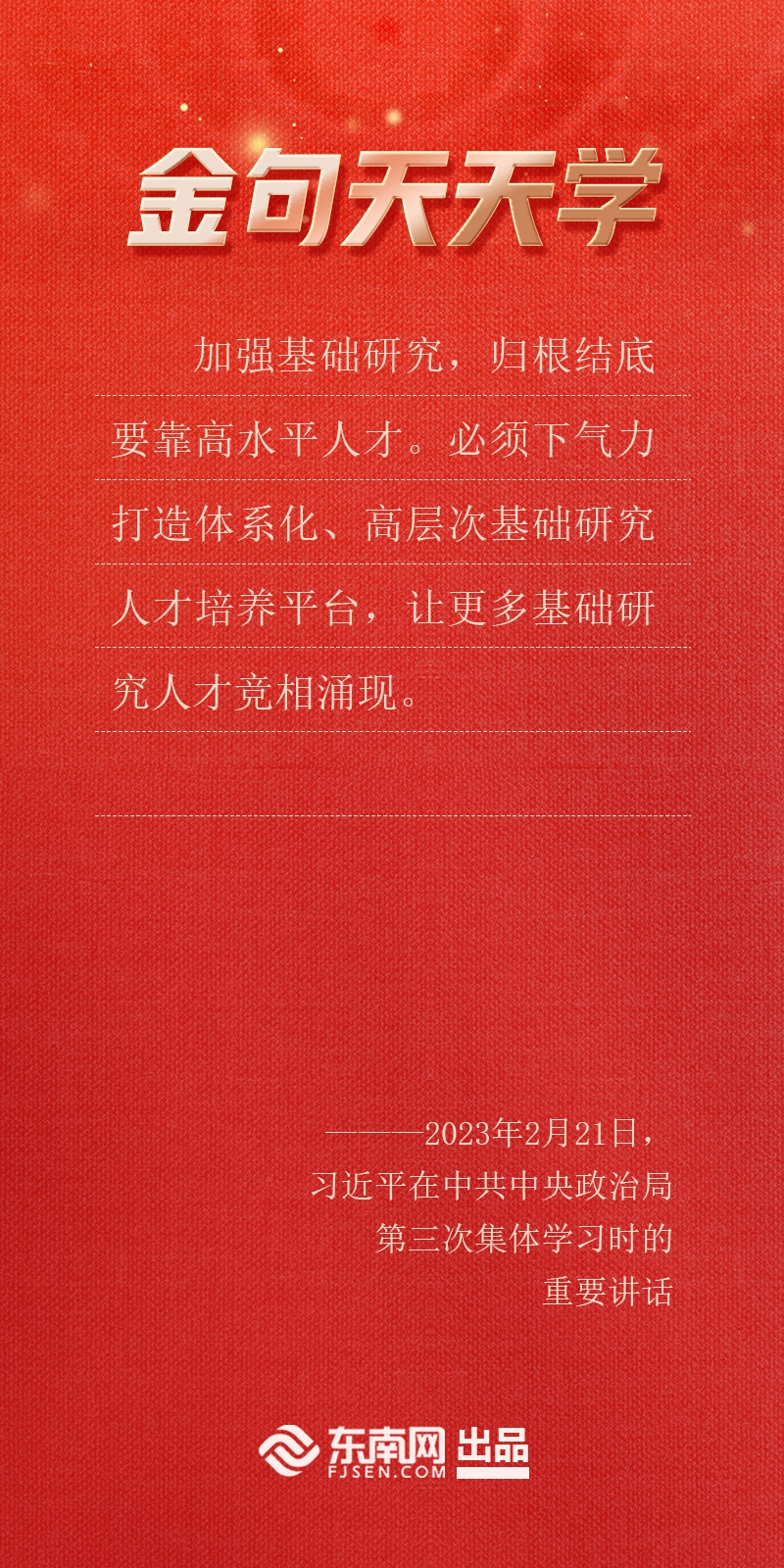 金句-2.jpg