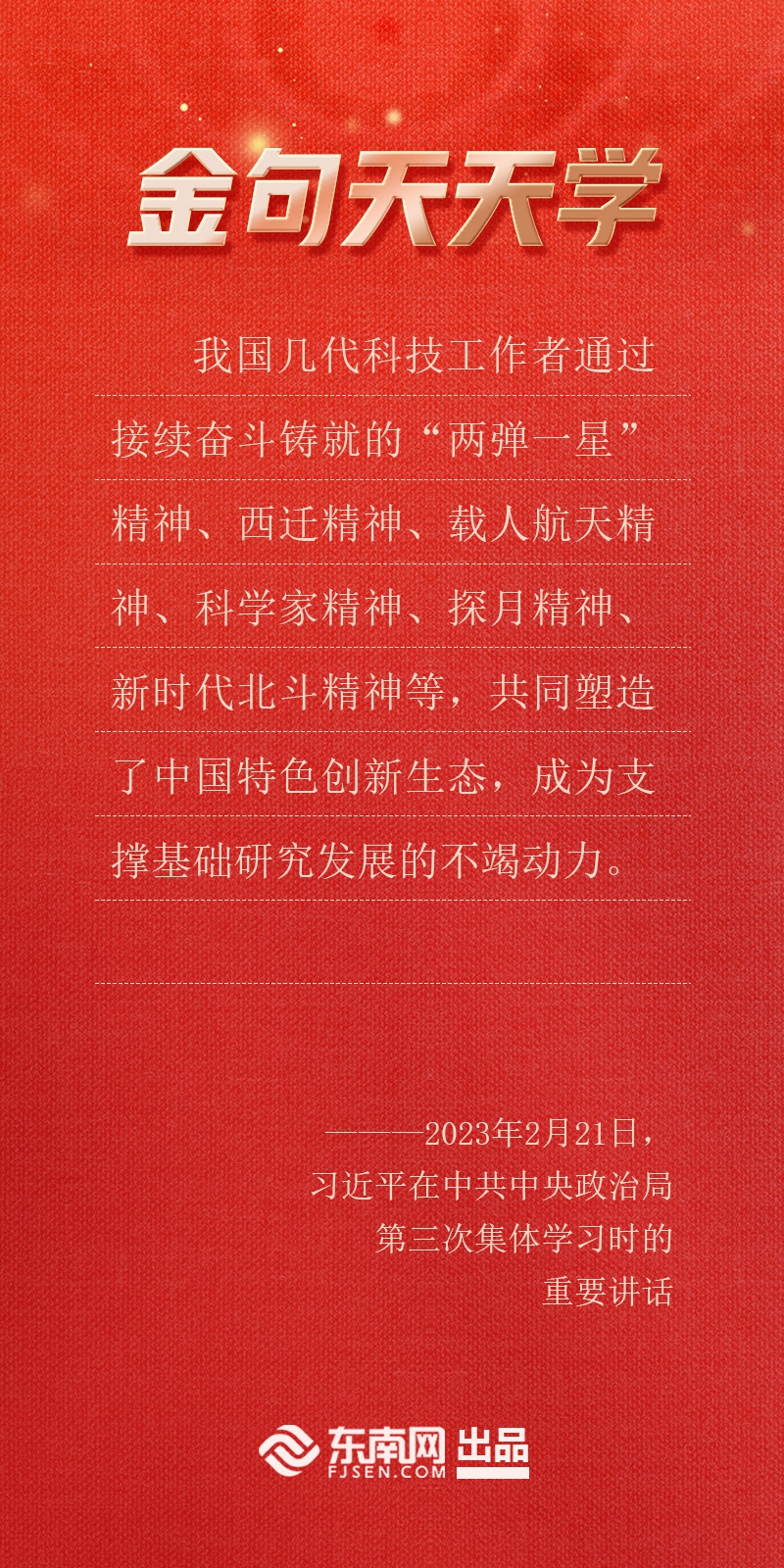金句-3.jpg
