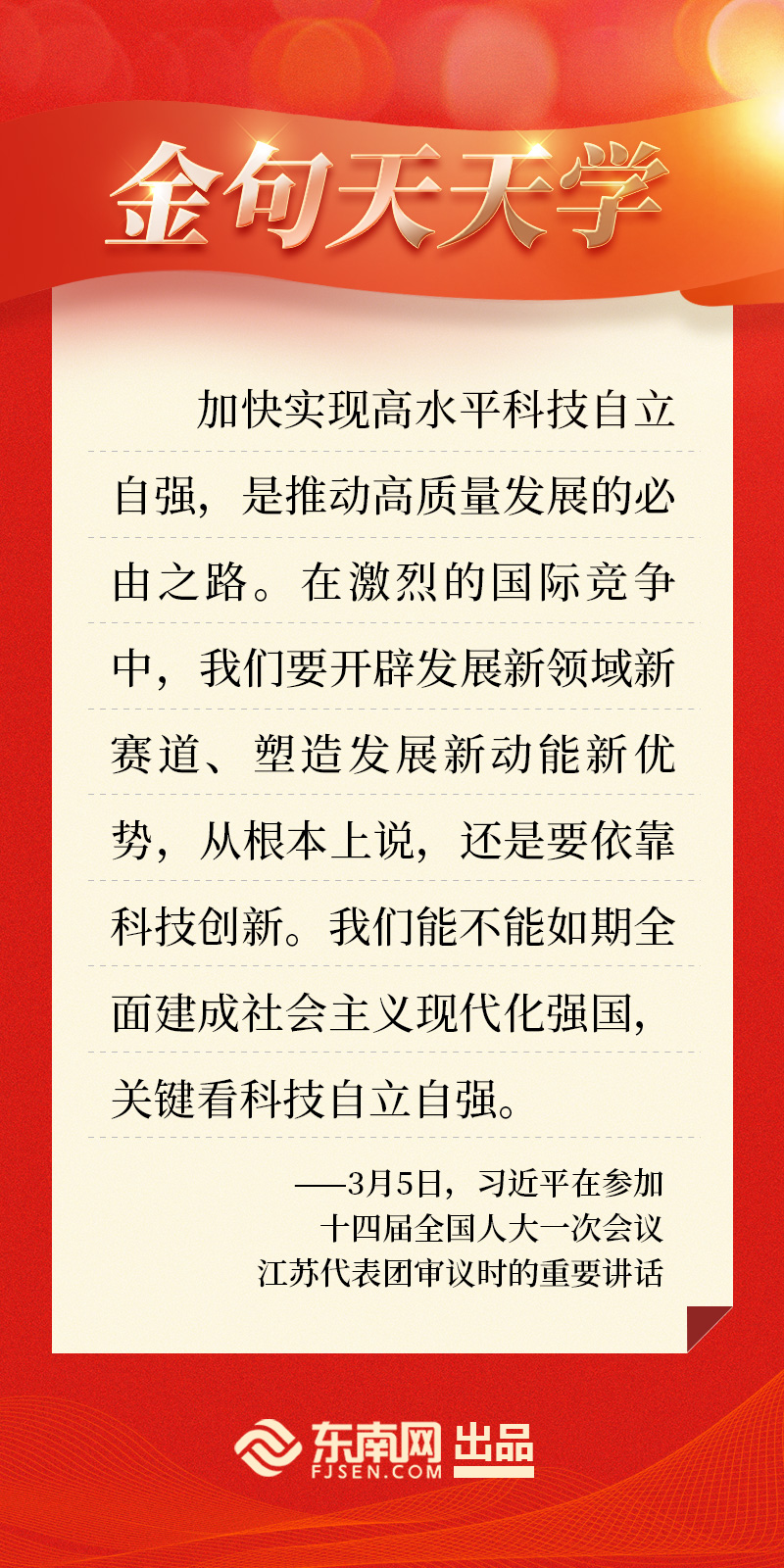 金句天天学139.jpg