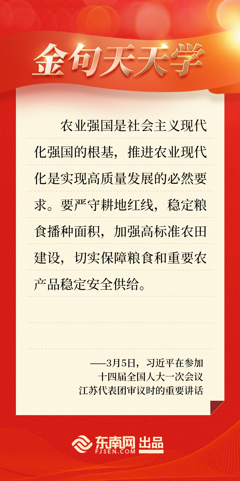 金句天天学140.jpg