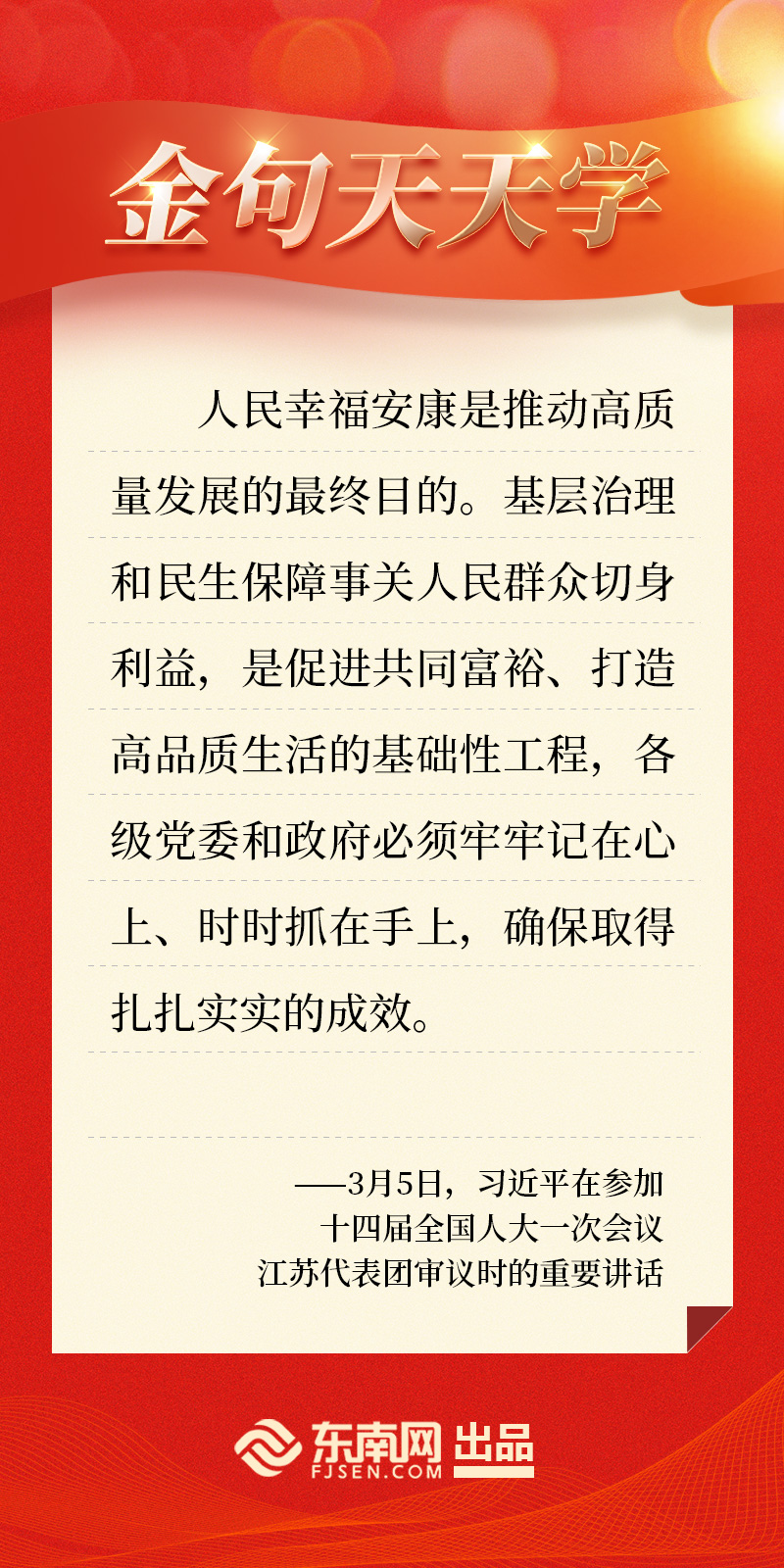 金句天天学141.jpg