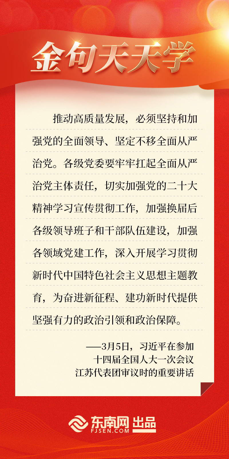 金句天天学142.jpg