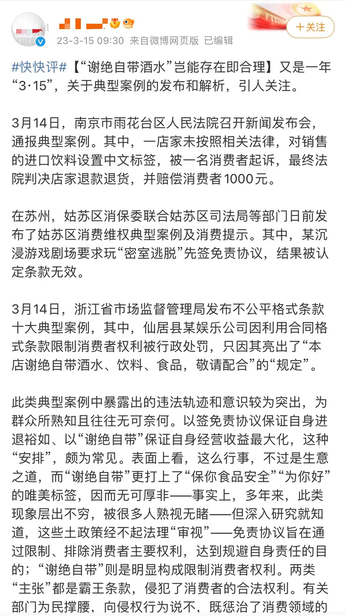 相关话题讨论。来源：微博截图.jpg